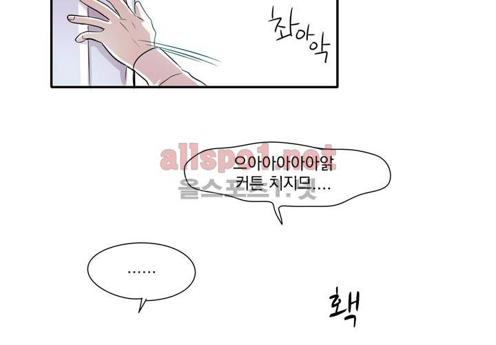 마지막 좀비 2화 2