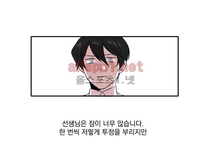 마지막 좀비 2화 7
