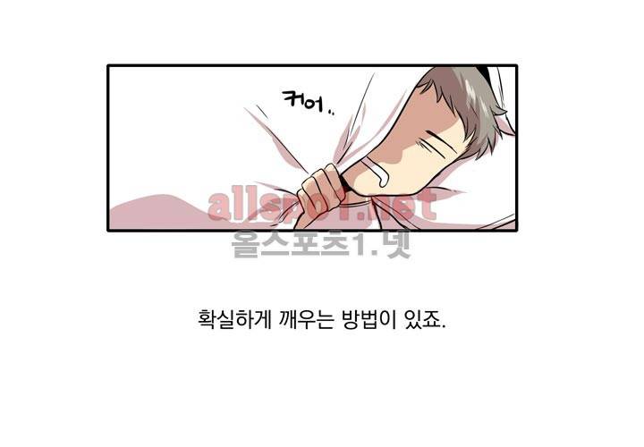 마지막 좀비 2화 8