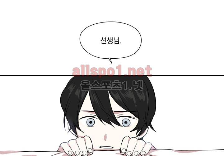 마지막 좀비 2화 9