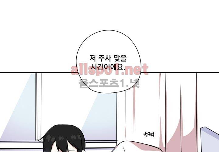 마지막 좀비 2화 11