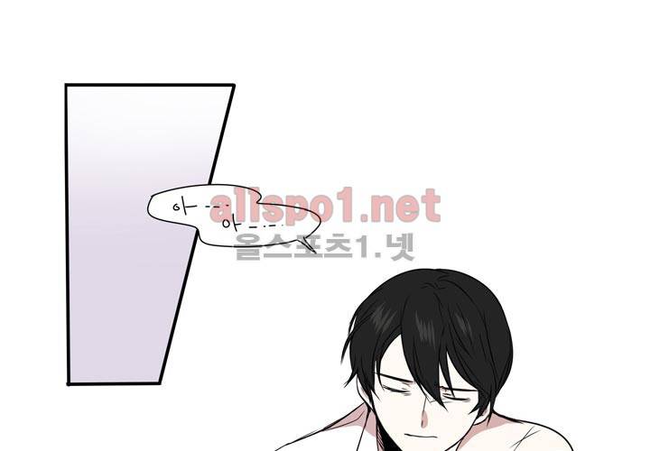 마지막 좀비 2화 14