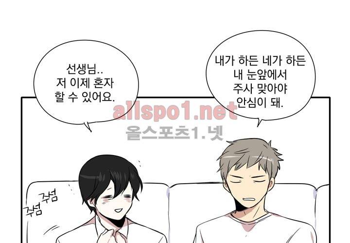 마지막 좀비 2화 16