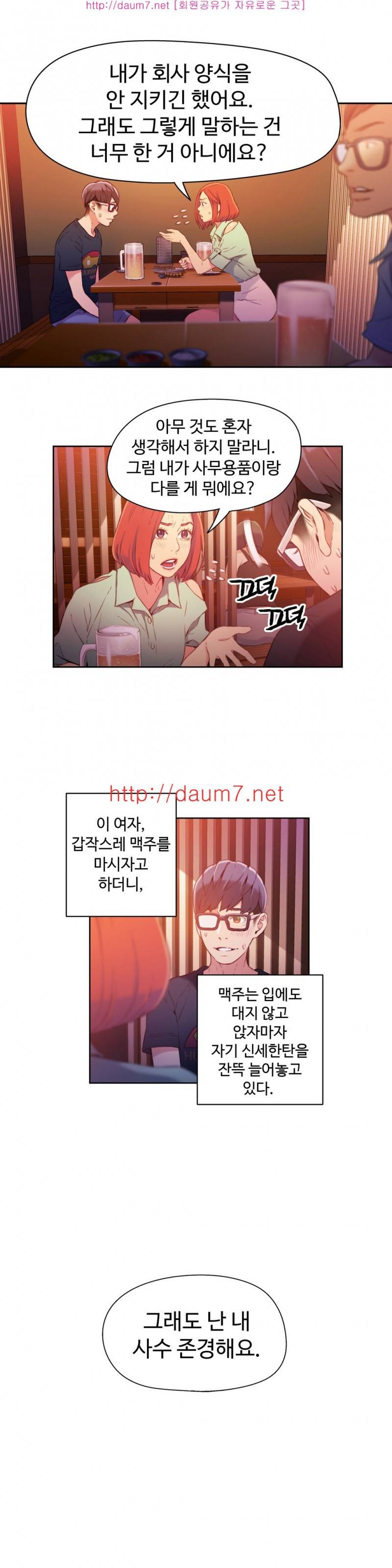 몸에 좋은 남자 16화 2