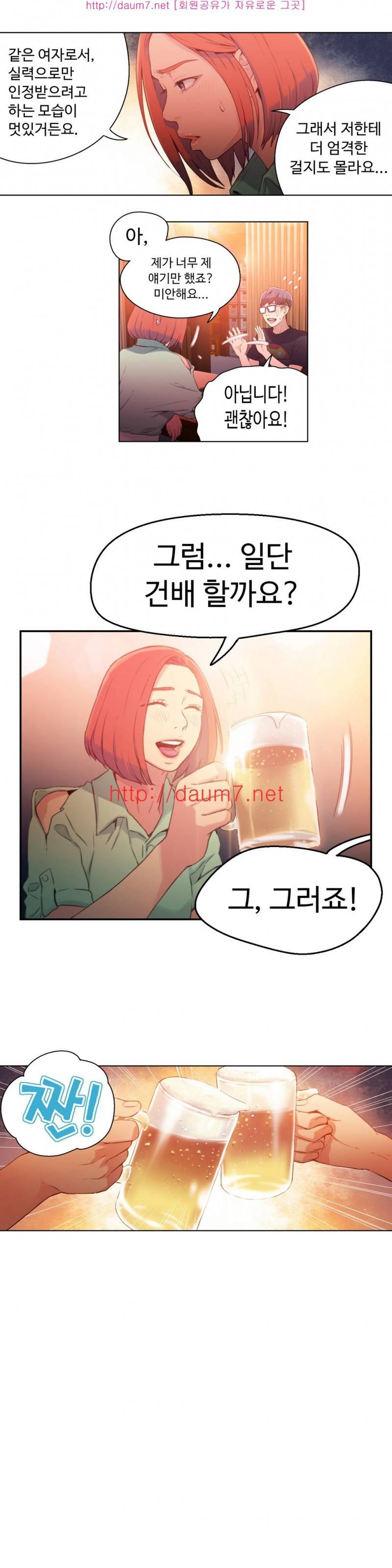 몸에 좋은 남자 16화 3