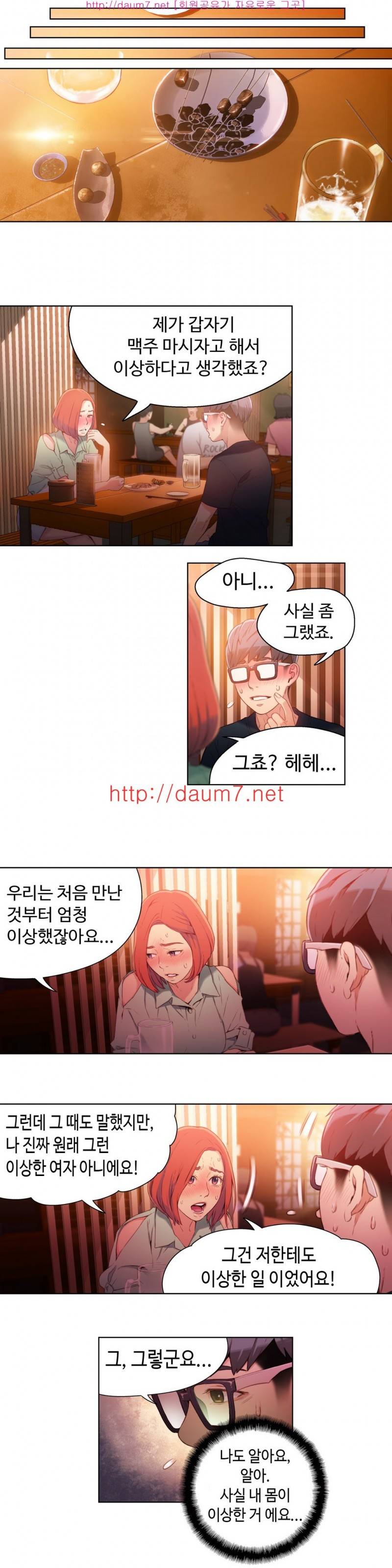 몸에 좋은 남자 16화 4