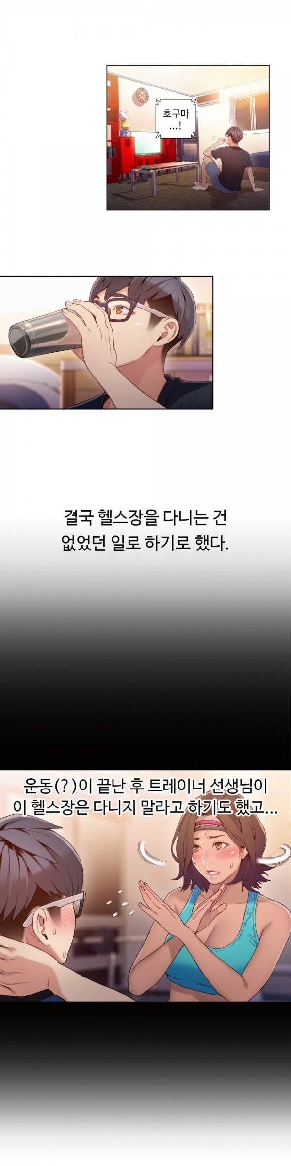 몸에 좋은 남자 38화 2