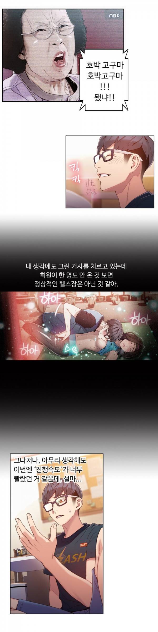 몸에 좋은 남자 38화 3