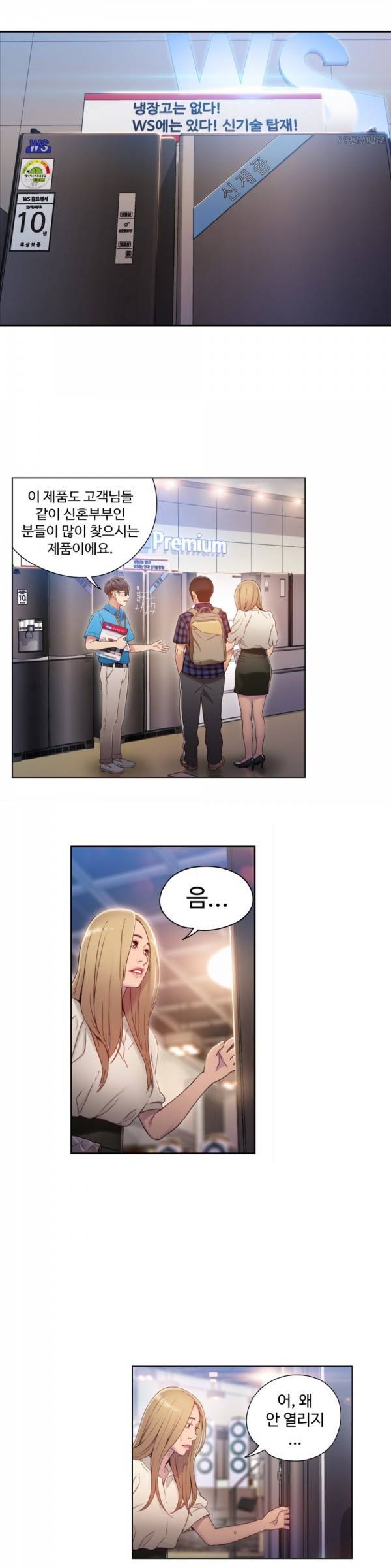 몸에 좋은 남자 38화 5