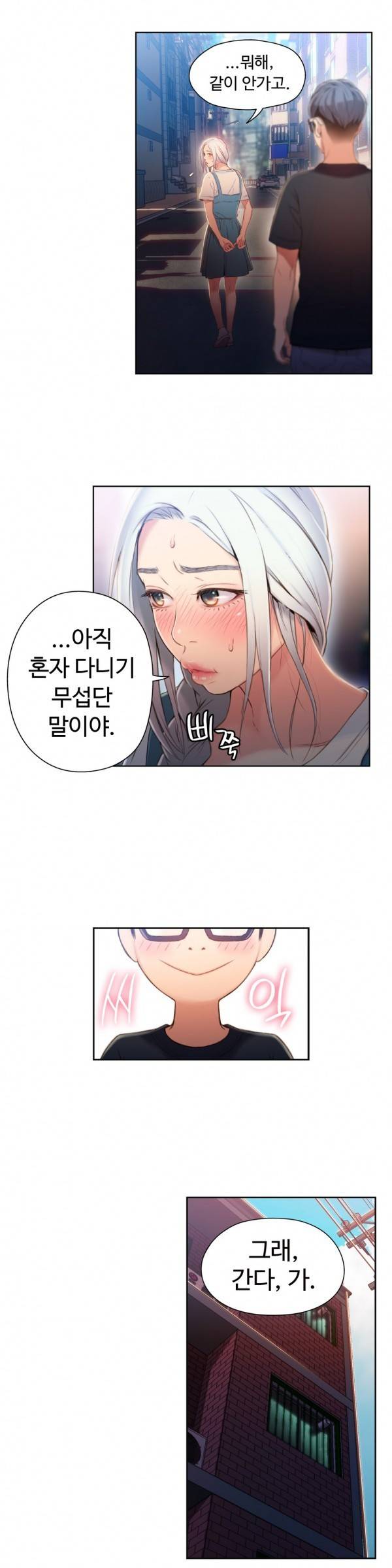 몸에 좋은 남자 48화 3