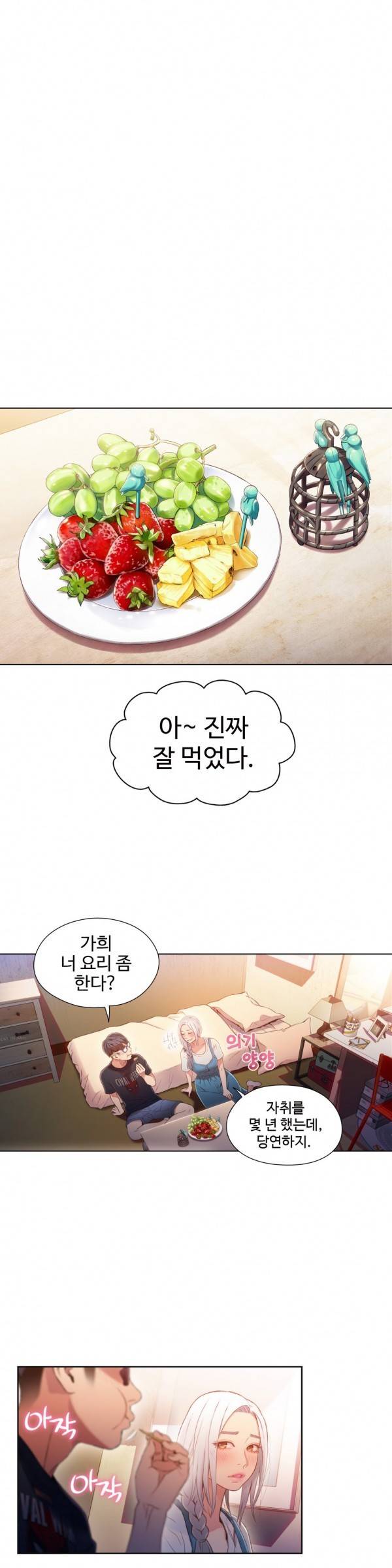 몸에 좋은 남자 48화 4