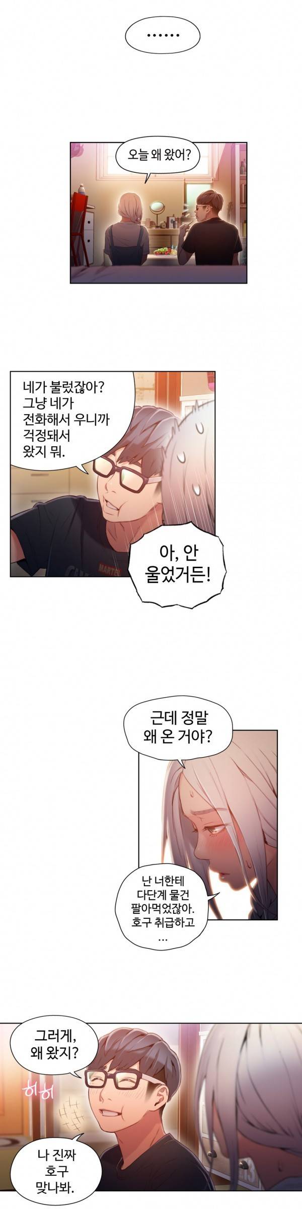 몸에 좋은 남자 48화 5