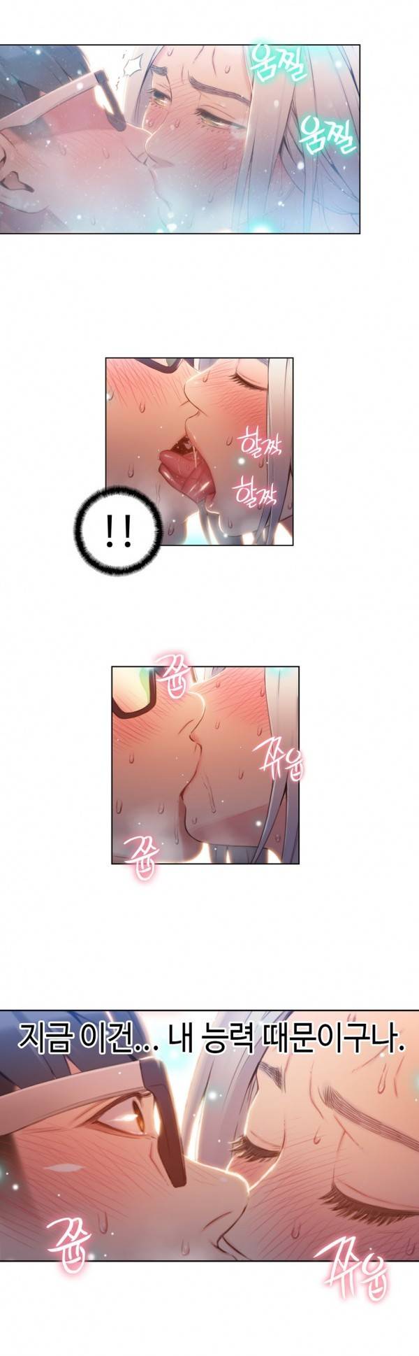 몸에 좋은 남자 48화 8