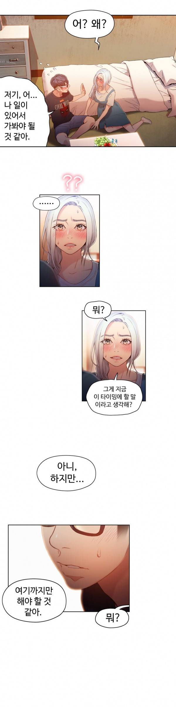 몸에 좋은 남자 48화 10
