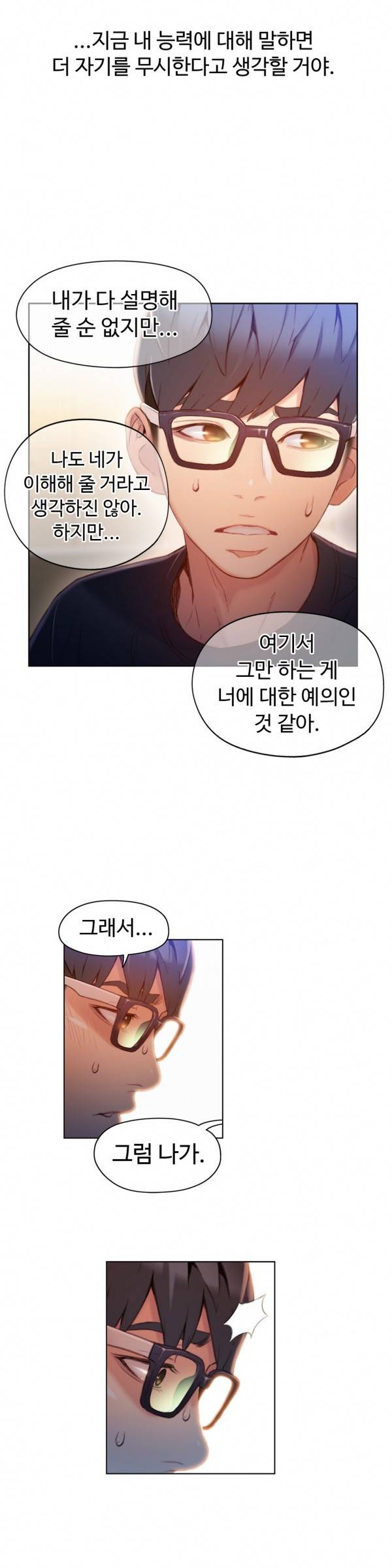 몸에 좋은 남자 48화 11