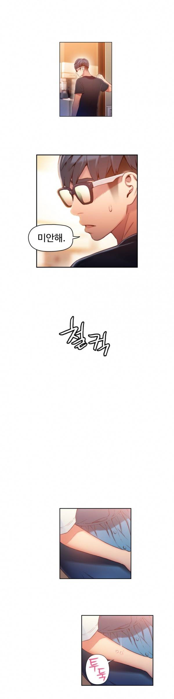 몸에 좋은 남자 48화 14