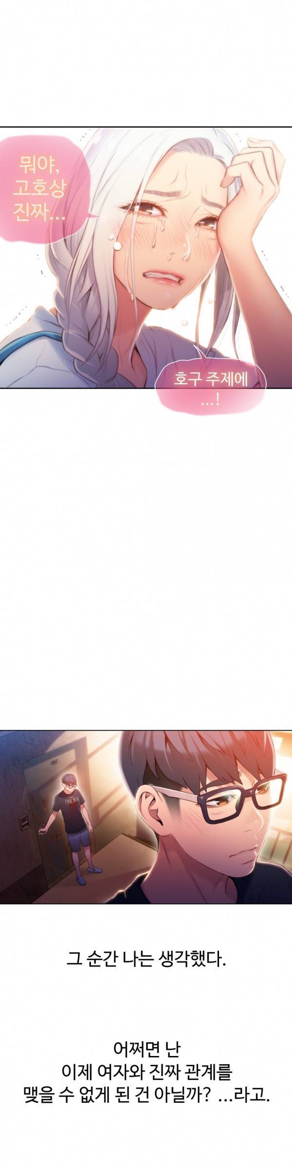 몸에 좋은 남자 48화 15