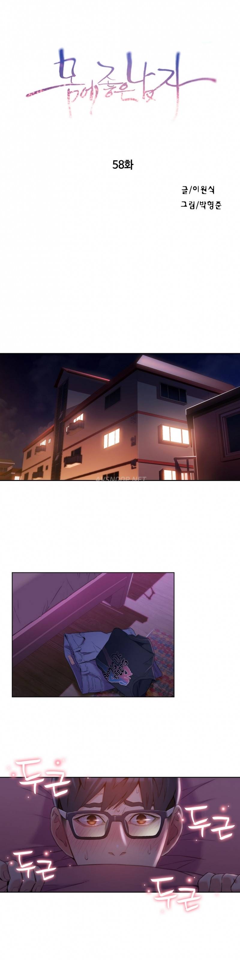 몸에 좋은 남자 58화 1