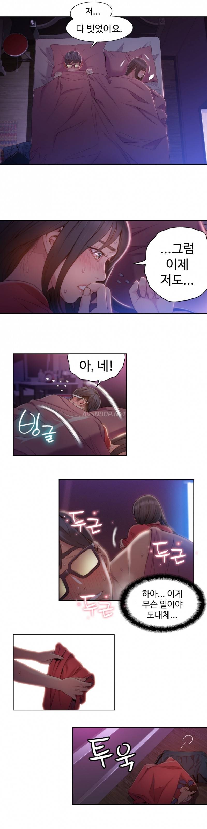 몸에 좋은 남자 58화 2