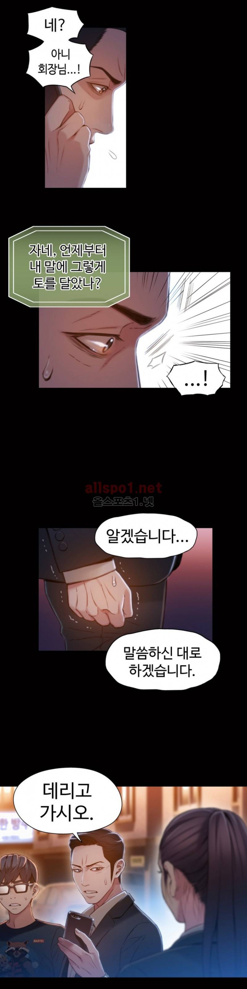 몸에 좋은 남자 67화 4