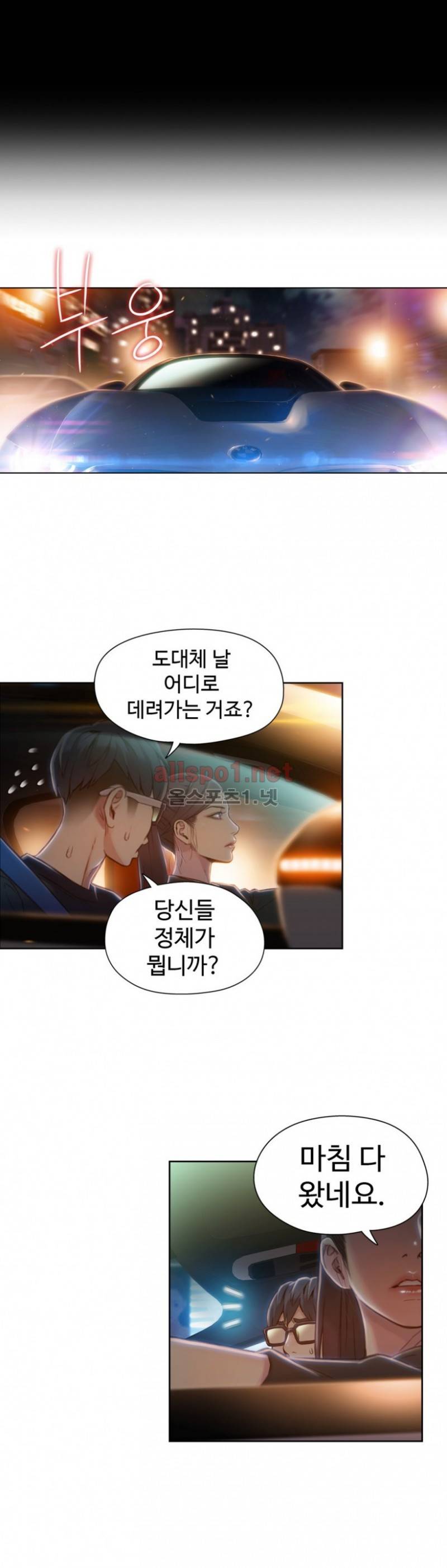 몸에 좋은 남자 67화 5
