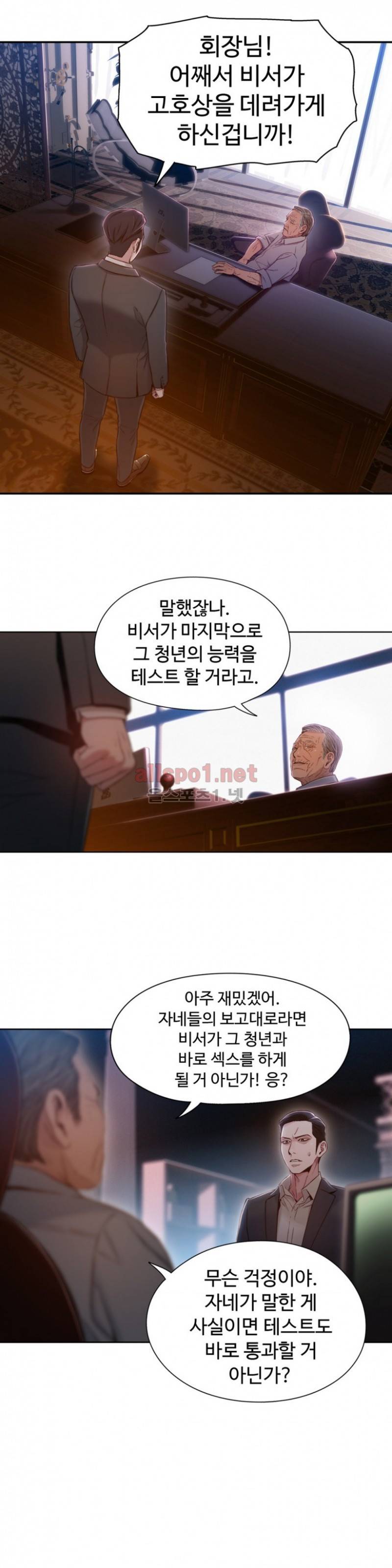 몸에 좋은 남자 67화 7