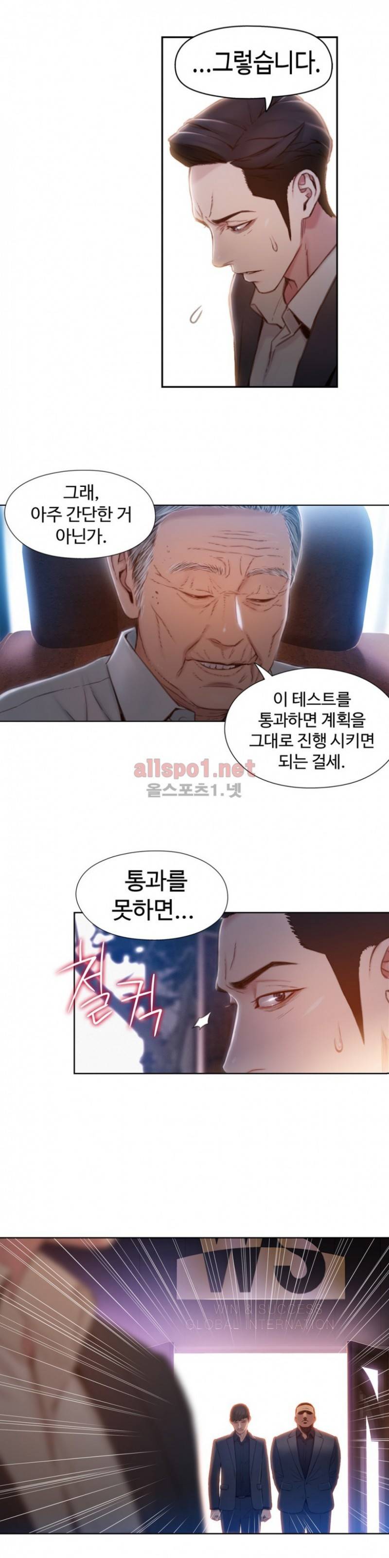 몸에 좋은 남자 67화 8
