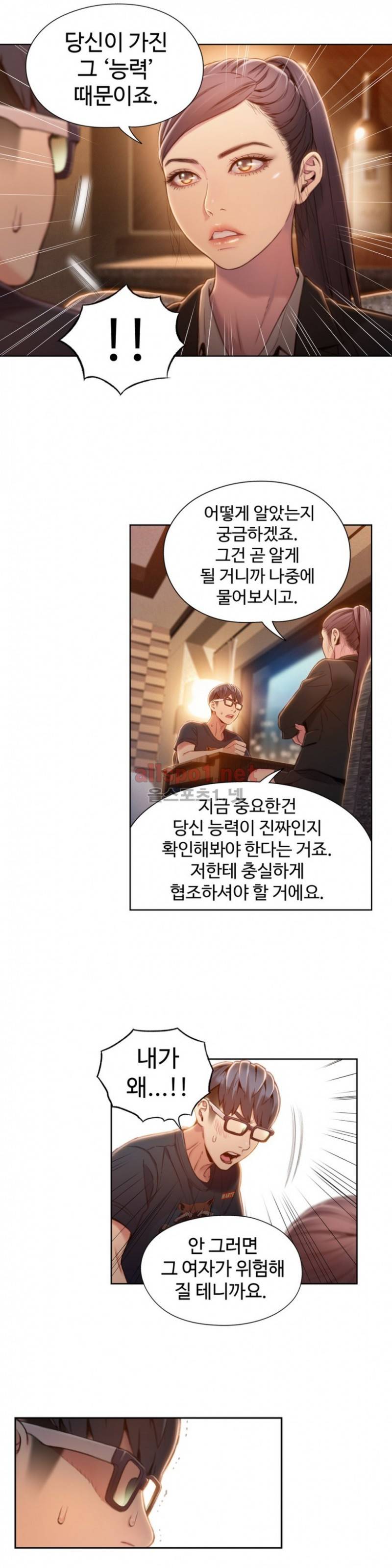 몸에 좋은 남자 67화 11