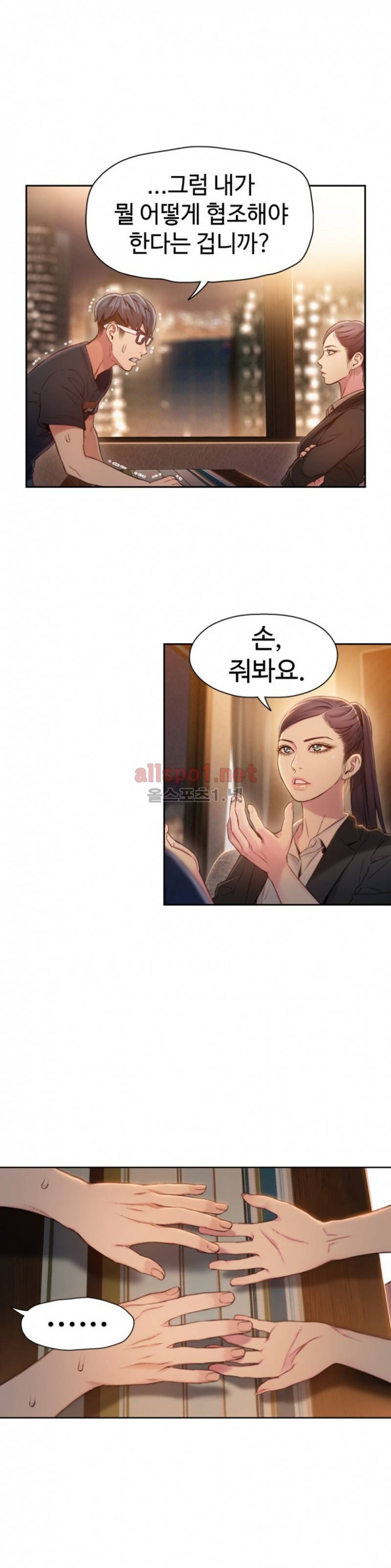 몸에 좋은 남자 67화 12