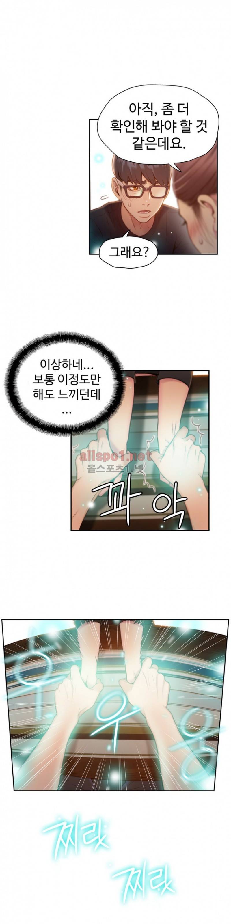 몸에 좋은 남자 67화 14
