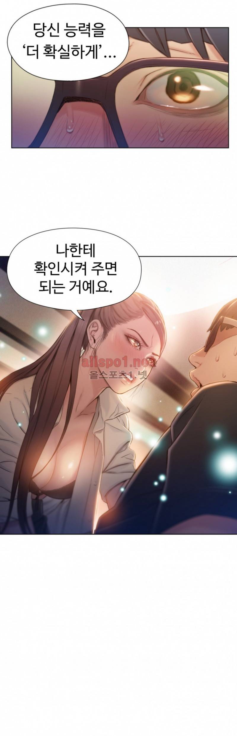 몸에 좋은 남자 67화 19
