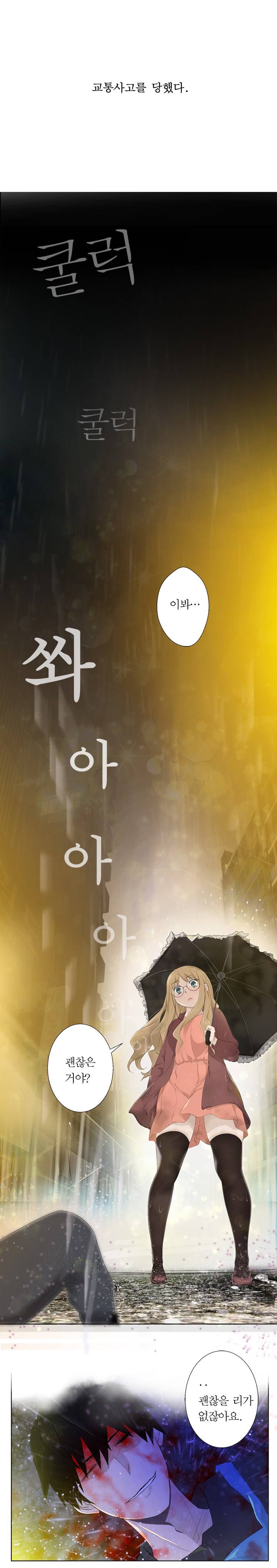 프랑켄 조 1화 1