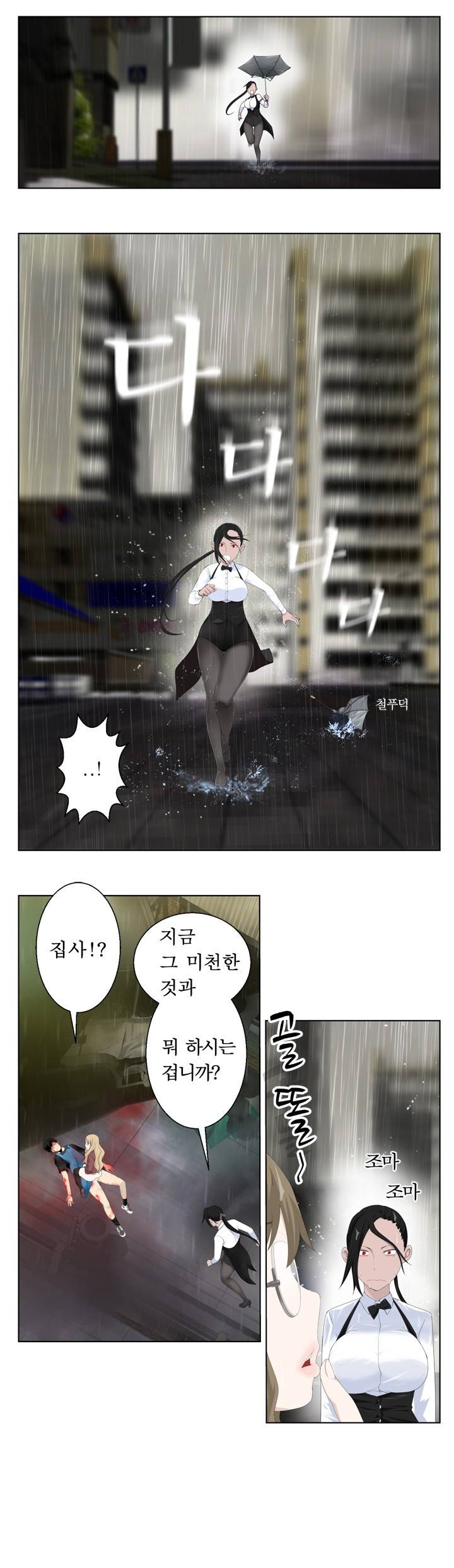 프랑켄 조 1화 7