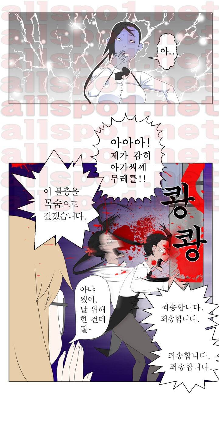 프랑켄 조 1화 9