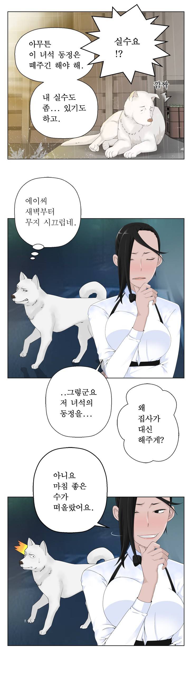 프랑켄 조 1화 10