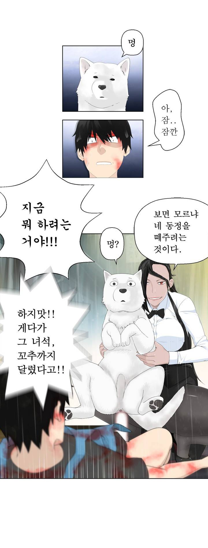 프랑켄 조 1화 11