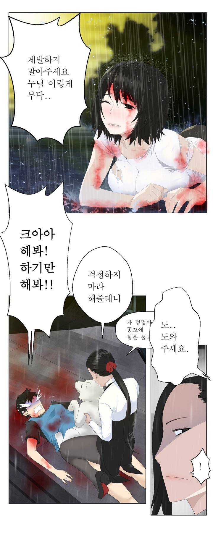 프랑켄 조 1화 12