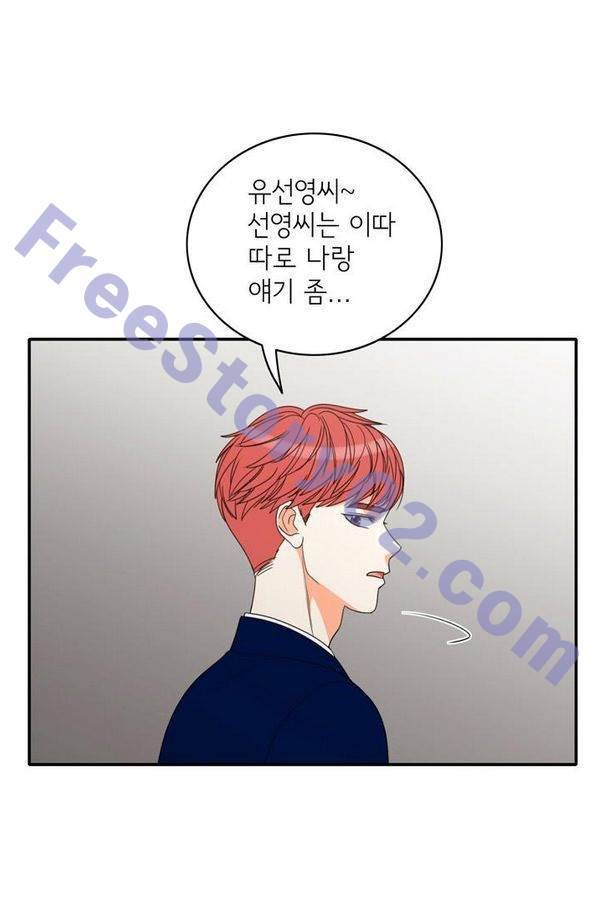 한번 더 해요 76화 1