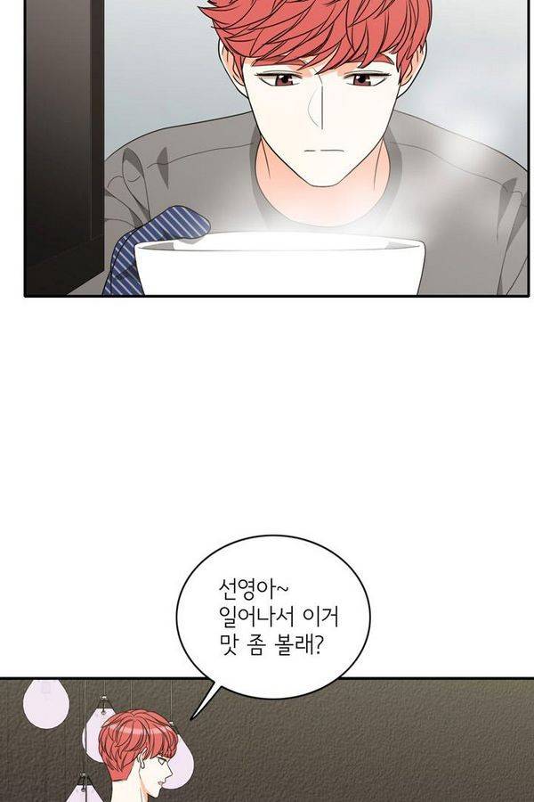 한번 더 해요 76화 10