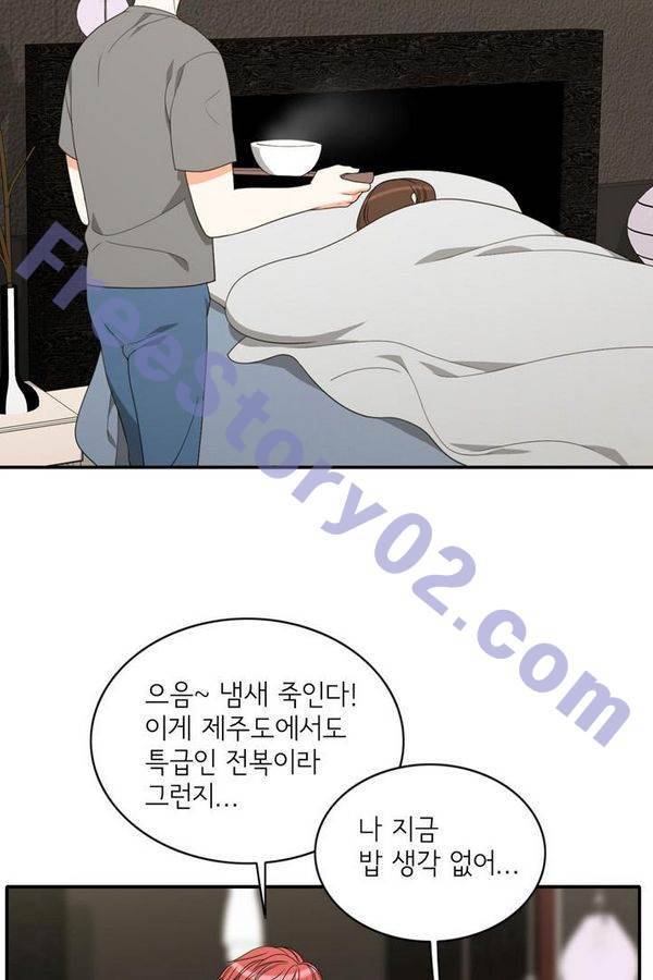 한번 더 해요 76화 11