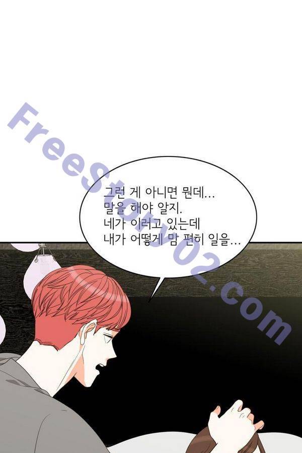 한번 더 해요 76화 16