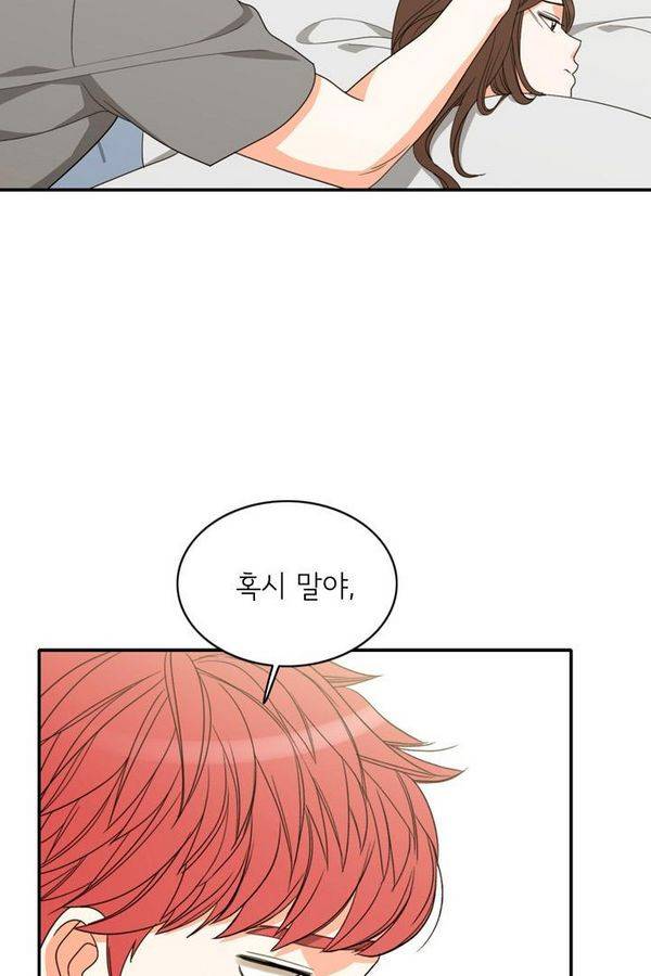 한번 더 해요 76화 17