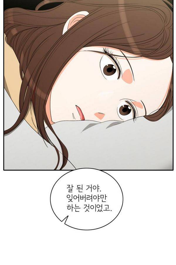 한번 더 해요 76화 19