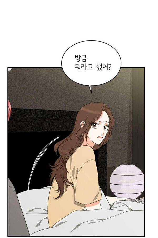 한번 더 해요 76화 20