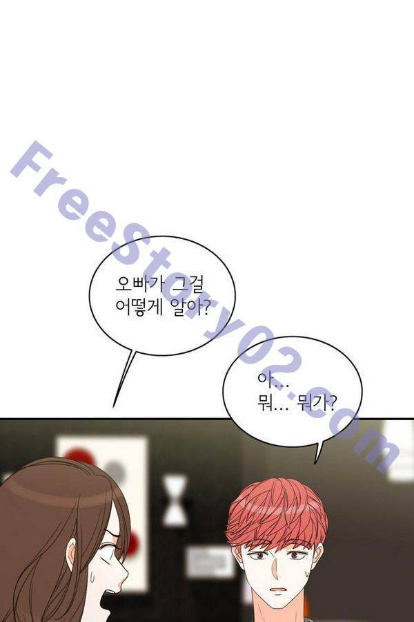 한번 더 해요 76화 21