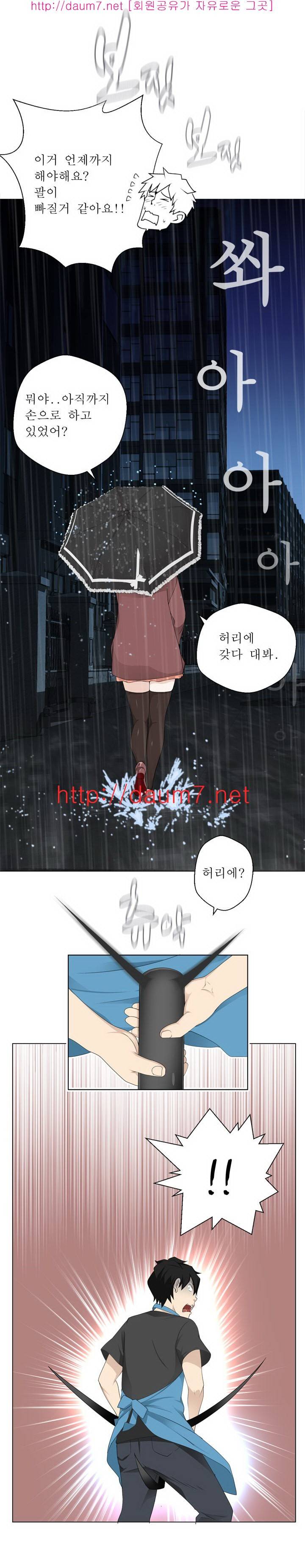 프랑켄 조 11화 5
