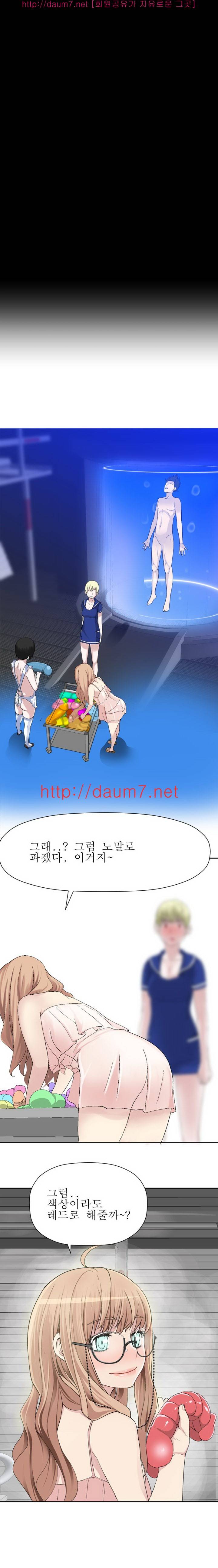 프랑켄 조 21화 1