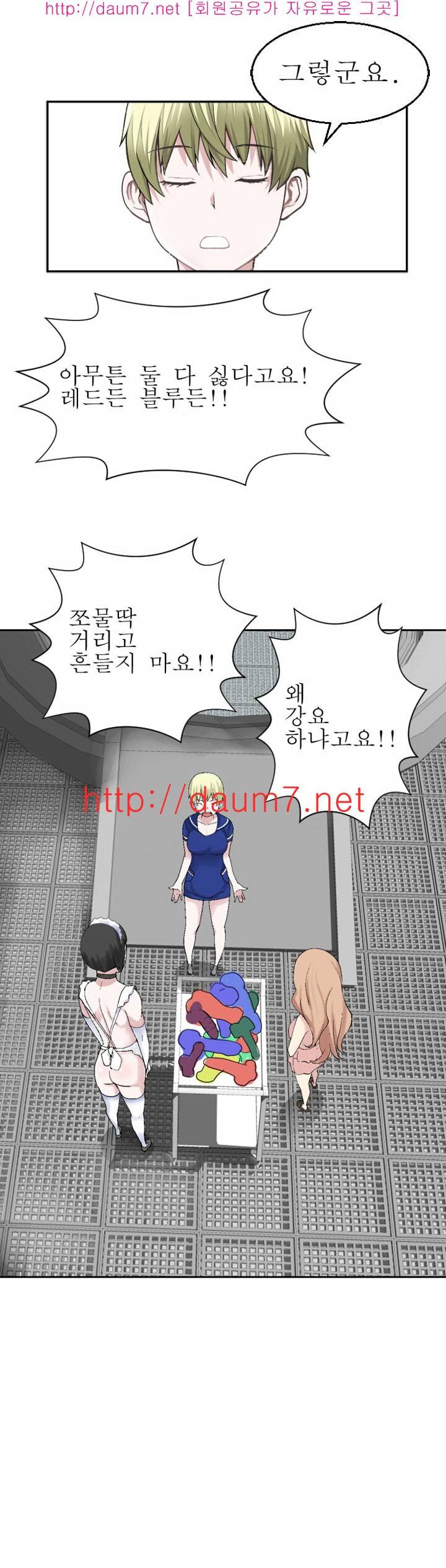 프랑켄 조 21화 4