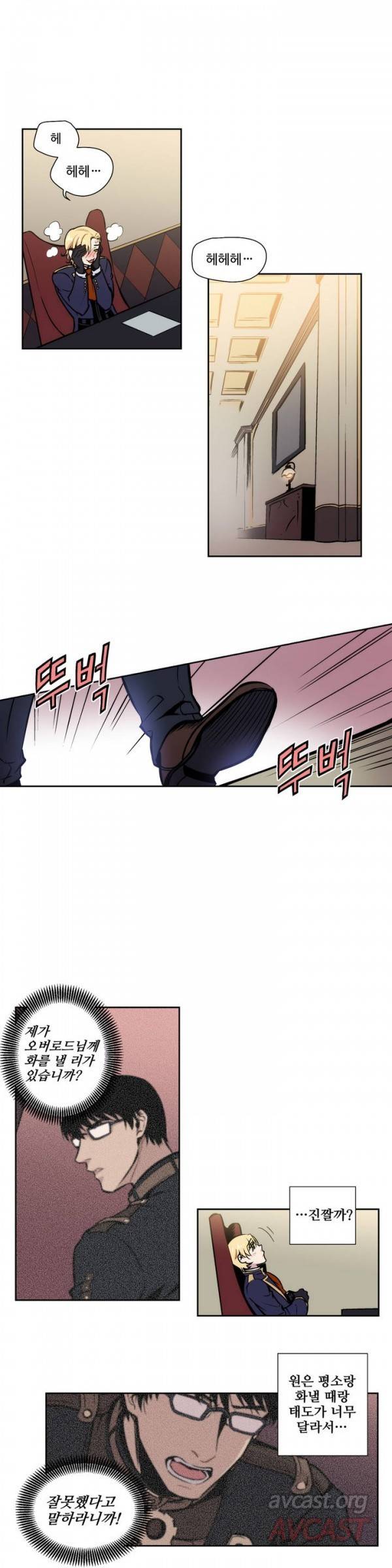 블러드뱅크 8화 3