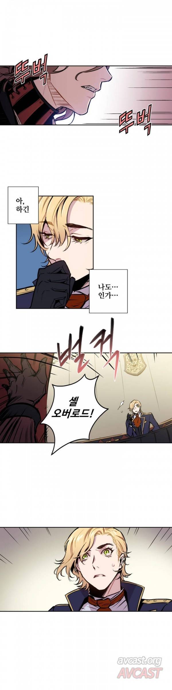 블러드뱅크 8화 4